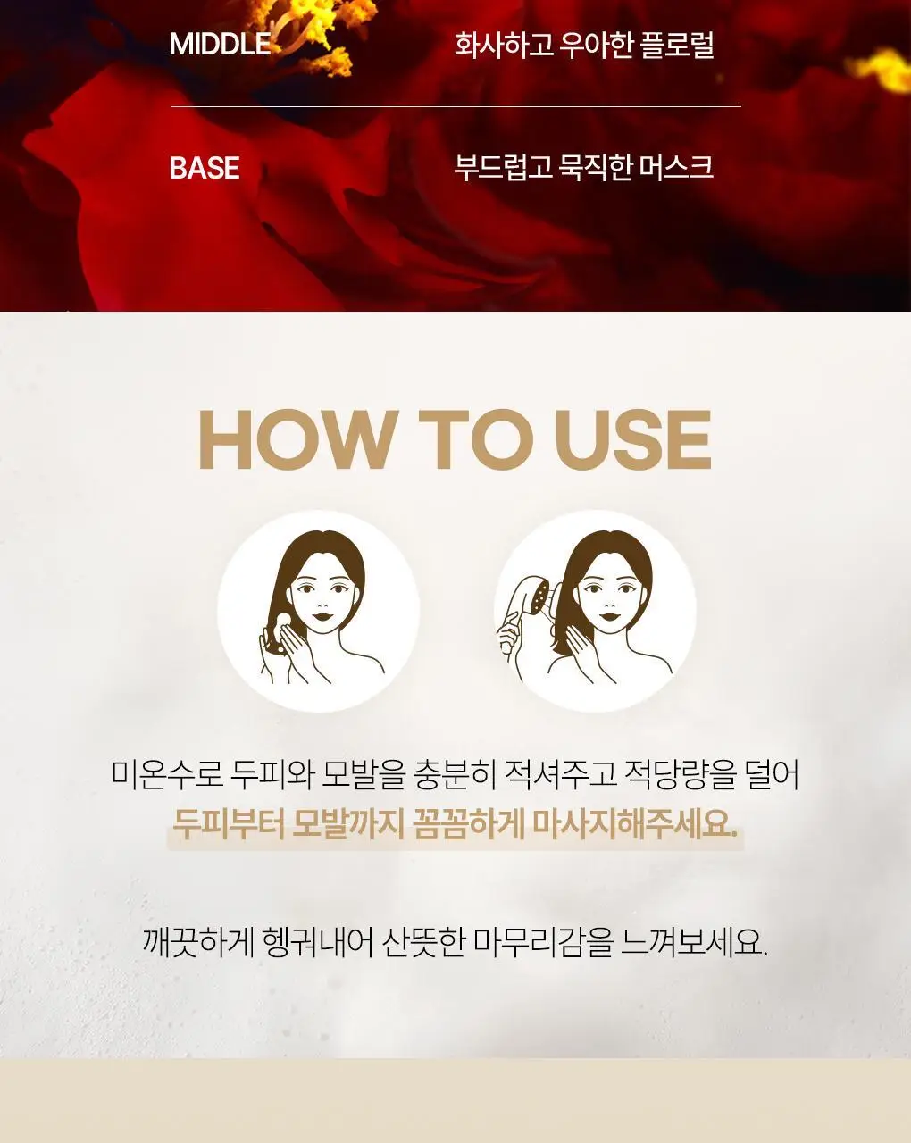 [츠바키 1등샴푸] 츠바키 프리미엄 볼륨 & 리페어 샴푸 450ml 상세페이지 20